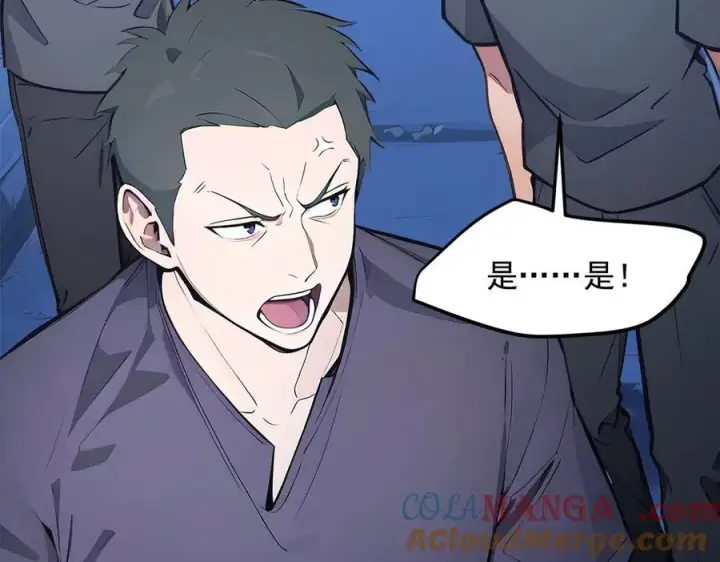 漫画《我主宰了灵气复苏》104 你可以先起来吗？第45张图