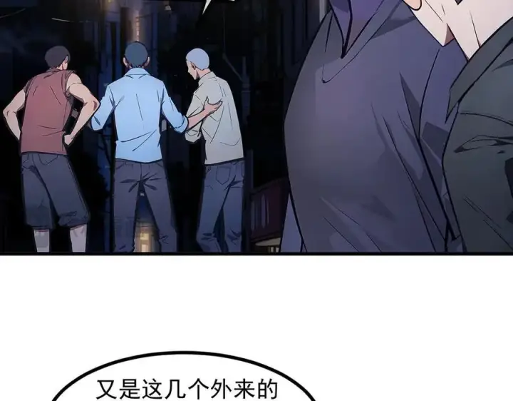 漫画《我主宰了灵气复苏》104 你可以先起来吗？第55张图