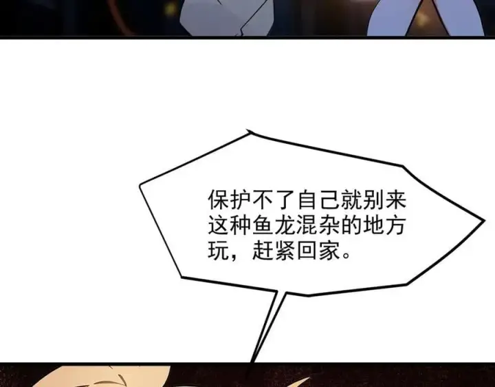 漫画《我主宰了灵气复苏》104 你可以先起来吗？第66张图