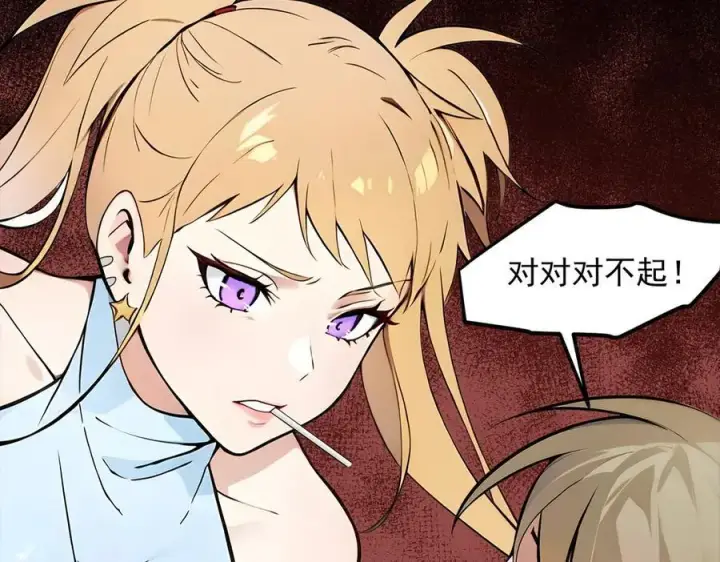 漫画《我主宰了灵气复苏》104 你可以先起来吗？第67张图