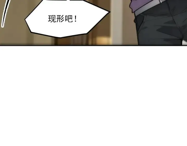 漫画《我主宰了灵气复苏》104 你可以先起来吗？第7张图