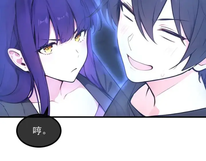 漫画《我主宰了灵气复苏》104 你可以先起来吗？第79张图
