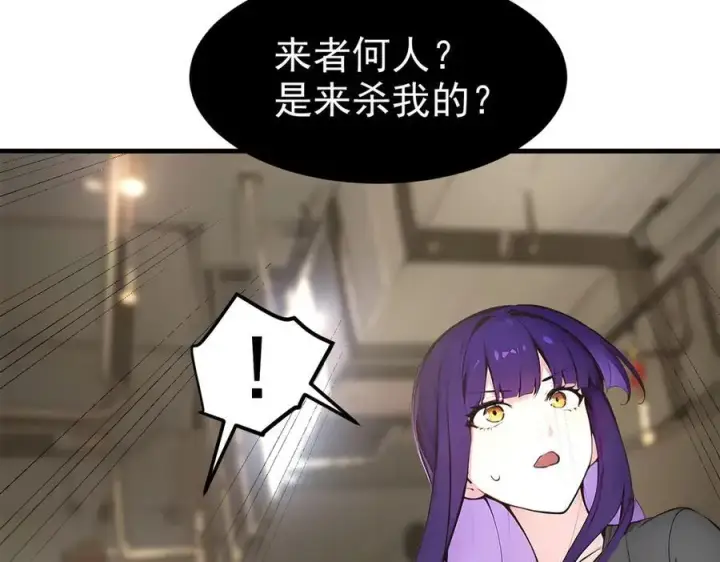 漫画《我主宰了灵气复苏》104 你可以先起来吗？第92张图