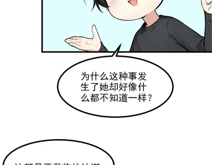 《我主宰了灵气复苏》105 囚禁！图100