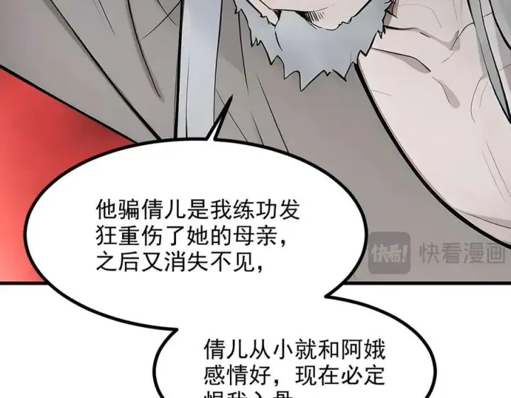 《我主宰了灵气复苏》105 囚禁！图102