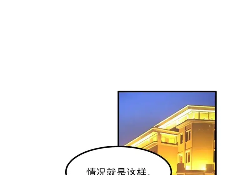 《我主宰了灵气复苏》105 囚禁！图107