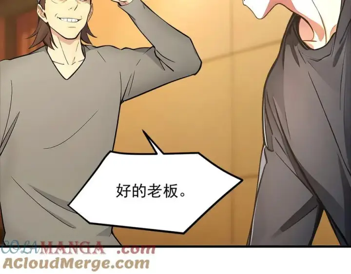 《我主宰了灵气复苏》105 囚禁！图109