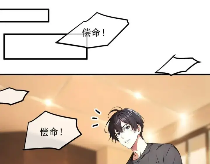 《我主宰了灵气复苏》105 囚禁！图111