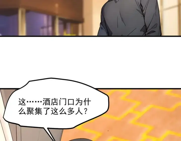 《我主宰了灵气复苏》105 囚禁！图112