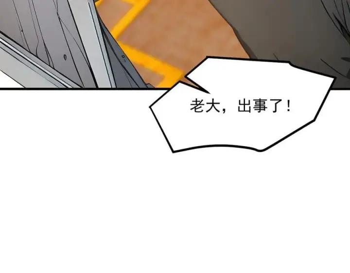 《我主宰了灵气复苏》105 囚禁！图114