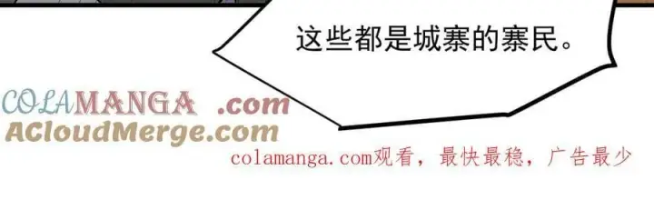 《我主宰了灵气复苏》105 囚禁！图117