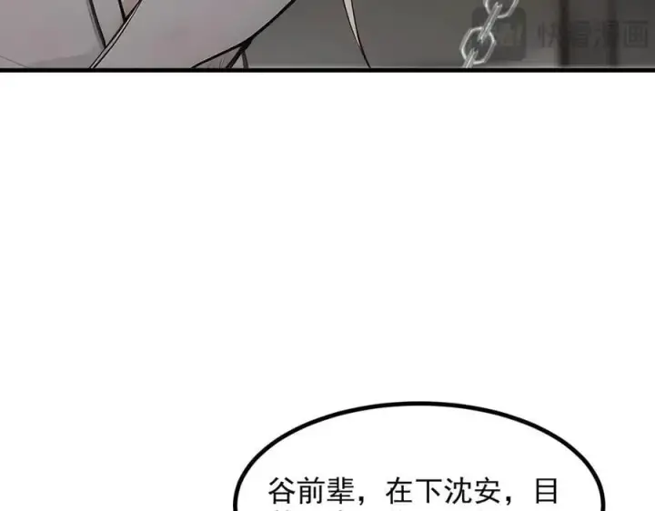 《我主宰了灵气复苏》105 囚禁！图12