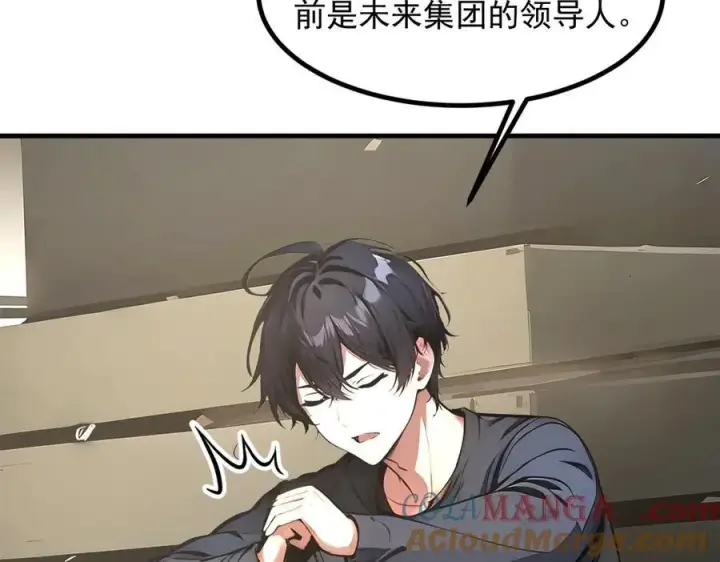 《我主宰了灵气复苏》105 囚禁！图13