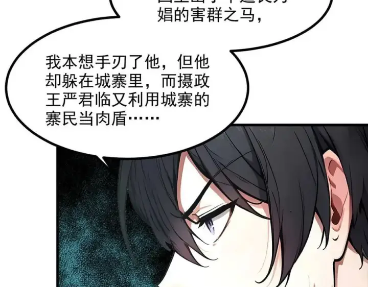 《我主宰了灵气复苏》105 囚禁！图18