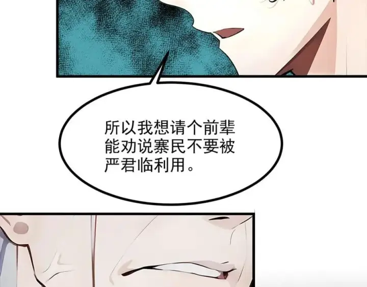 《我主宰了灵气复苏》105 囚禁！图19