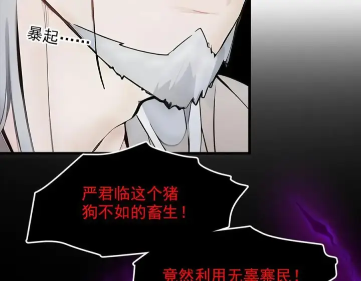 《我主宰了灵气复苏》105 囚禁！图20