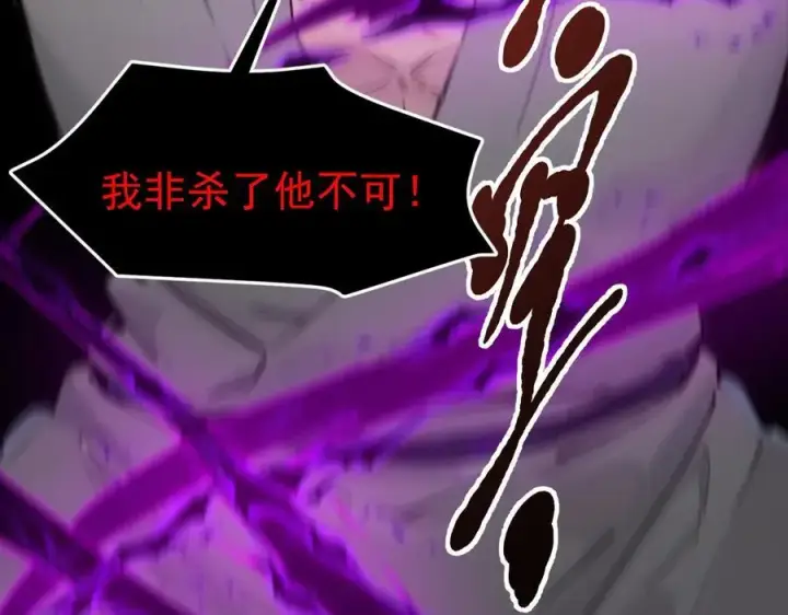 《我主宰了灵气复苏》105 囚禁！图23