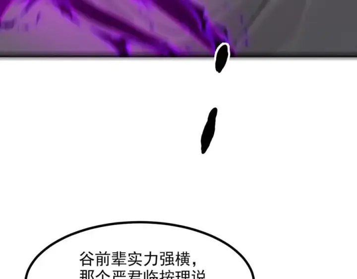 《我主宰了灵气复苏》105 囚禁！图24