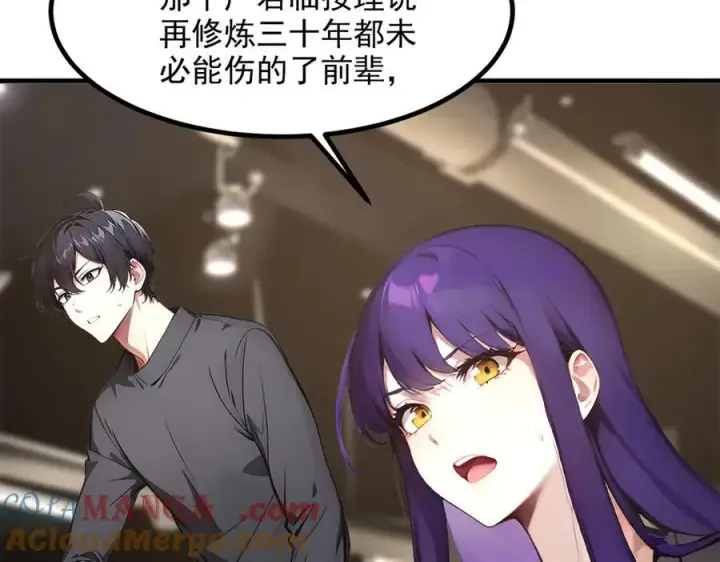 《我主宰了灵气复苏》105 囚禁！图25