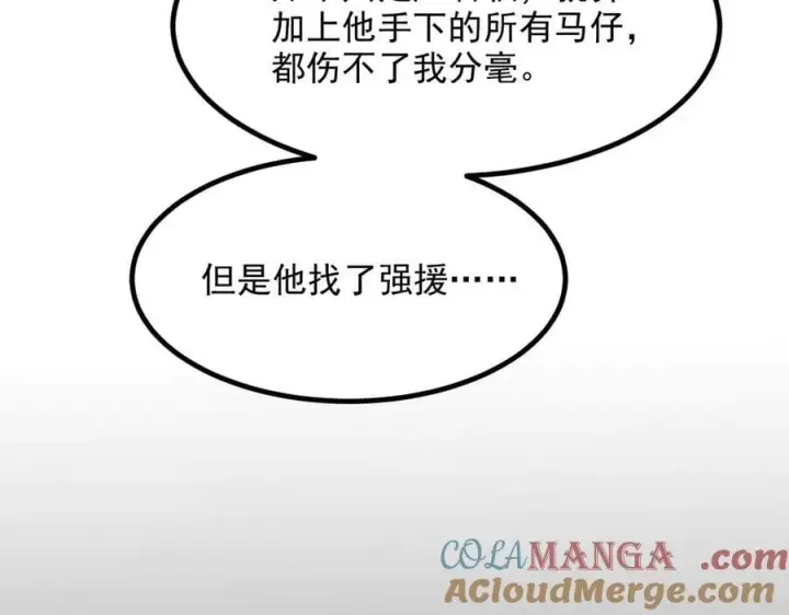 《我主宰了灵气复苏》105 囚禁！图29