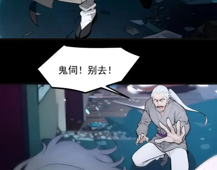 《我主宰了灵气复苏》105 囚禁！图55