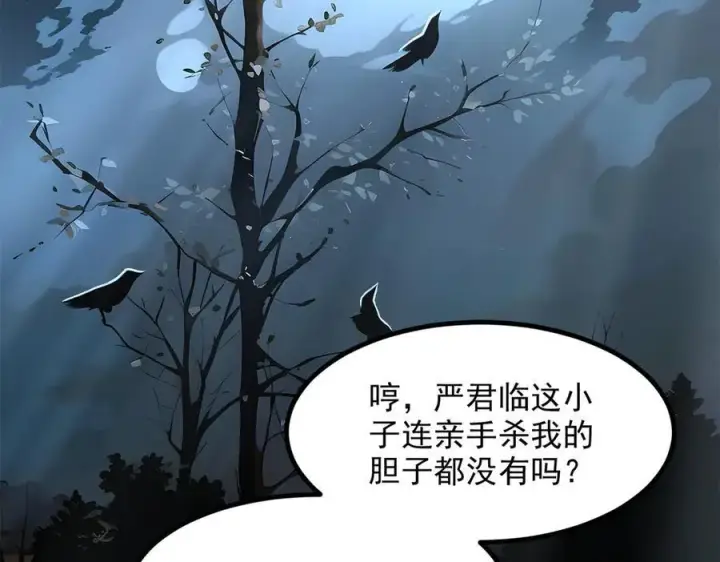 《我主宰了灵气复苏》105 囚禁！图6
