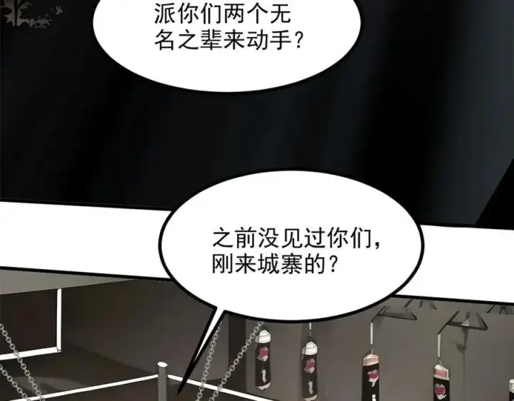 《我主宰了灵气复苏》105 囚禁！图7