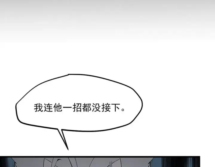 《我主宰了灵气复苏》105 囚禁！图75