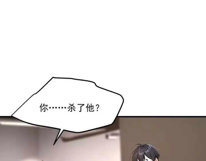 《我主宰了灵气复苏》105 囚禁！图79
