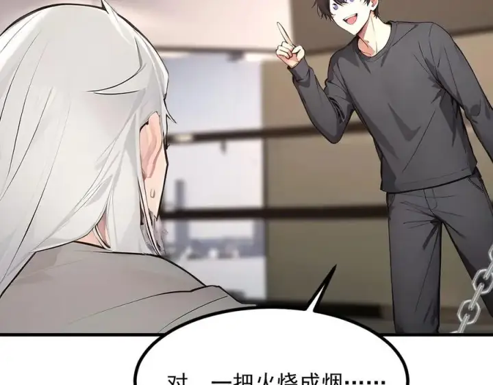 《我主宰了灵气复苏》105 囚禁！图80