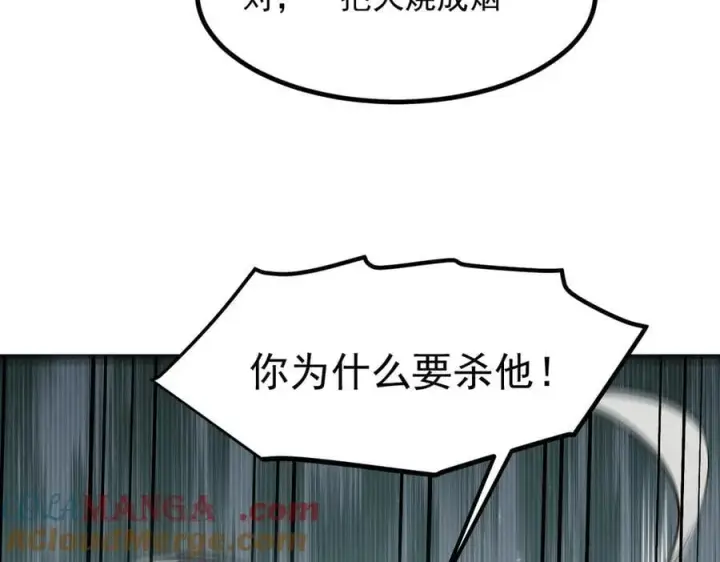 《我主宰了灵气复苏》105 囚禁！图81