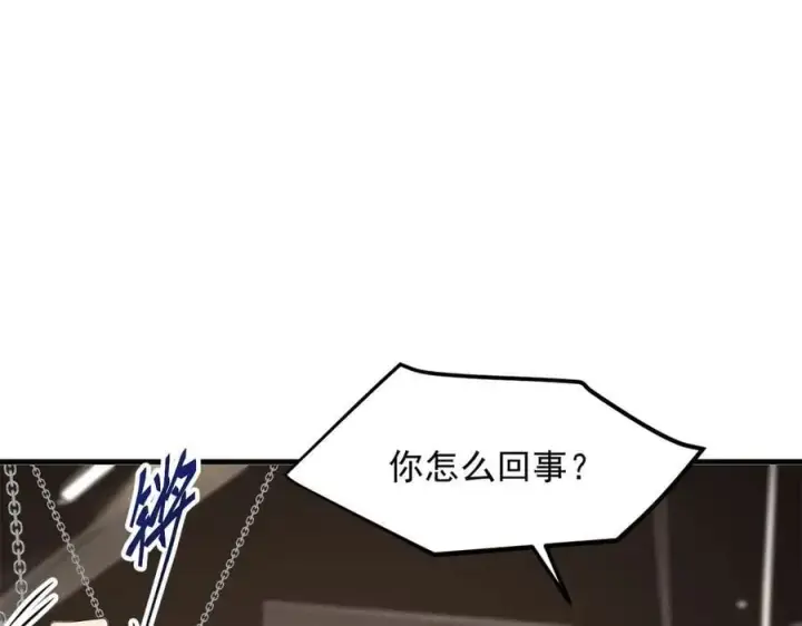 《我主宰了灵气复苏》105 囚禁！图84