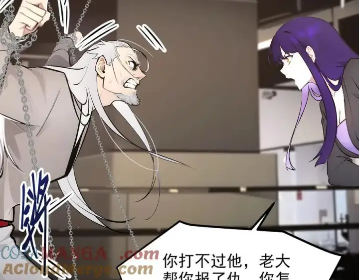 《我主宰了灵气复苏》105 囚禁！图85