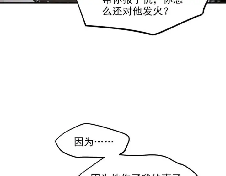 《我主宰了灵气复苏》105 囚禁！图86