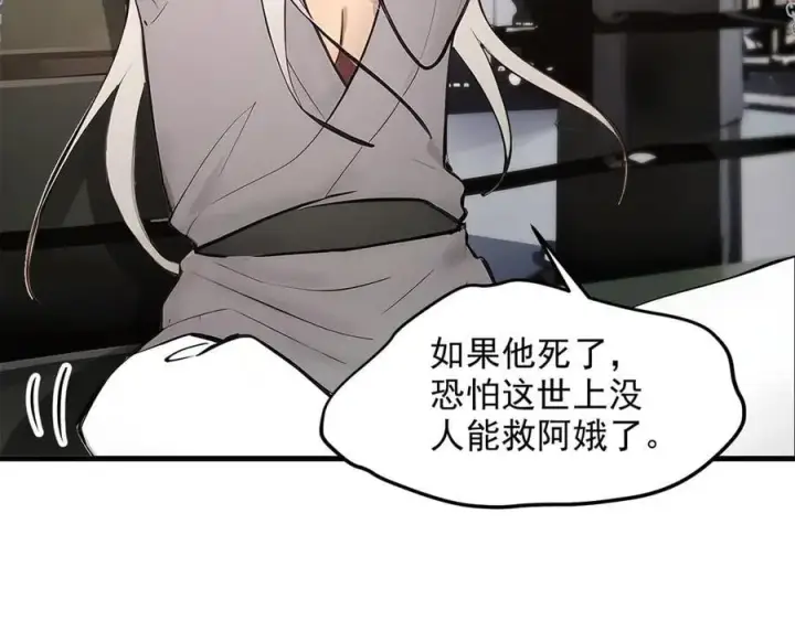 《我主宰了灵气复苏》105 囚禁！图88