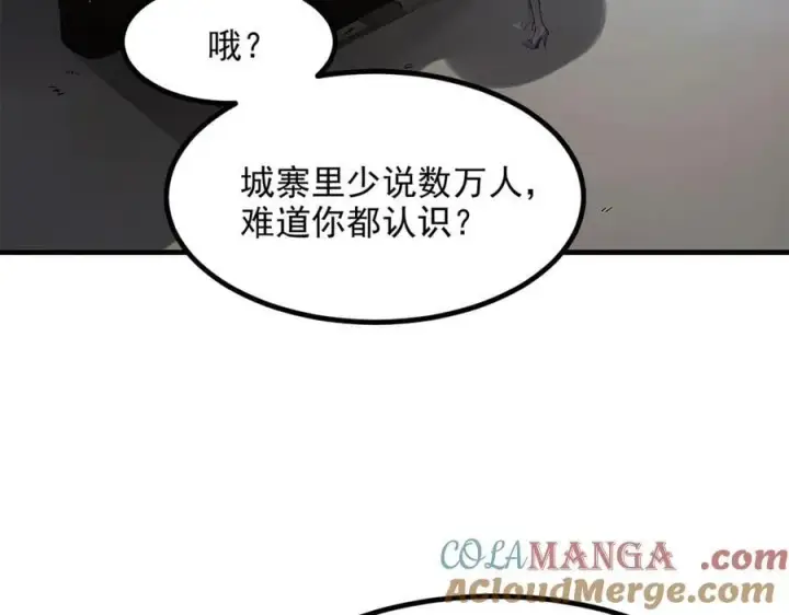 《我主宰了灵气复苏》105 囚禁！图9