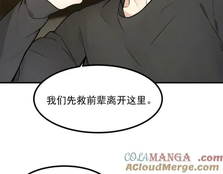 《我主宰了灵气复苏》105 囚禁！图93