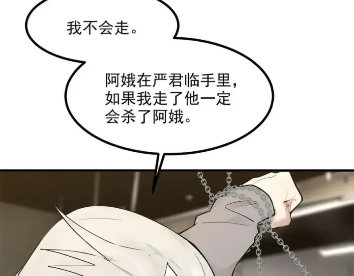 《我主宰了灵气复苏》105 囚禁！图94