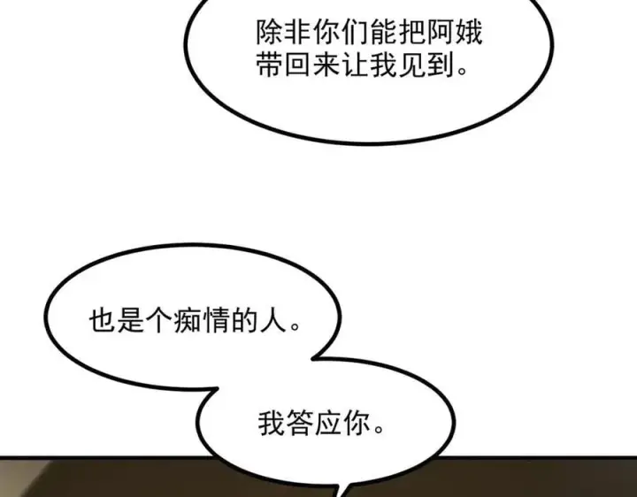 《我主宰了灵气复苏》105 囚禁！图96