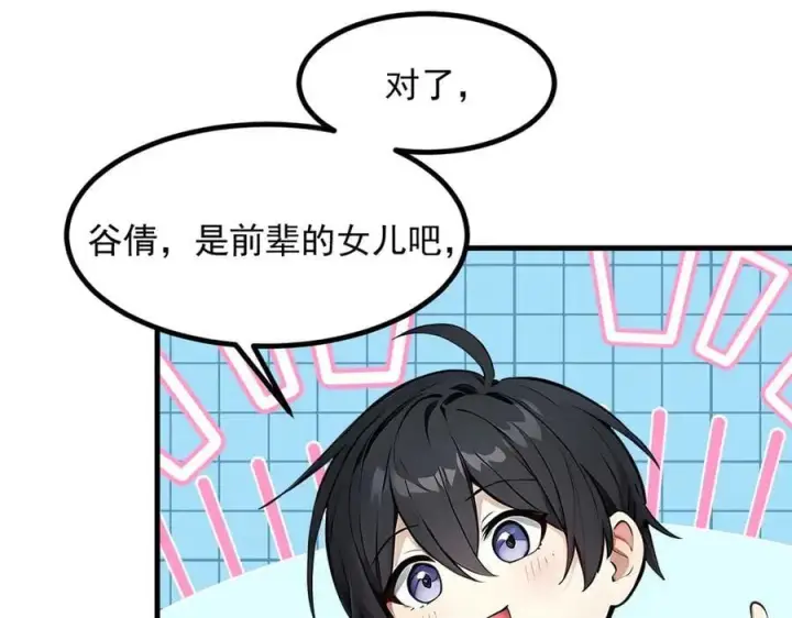 《我主宰了灵气复苏》105 囚禁！图99