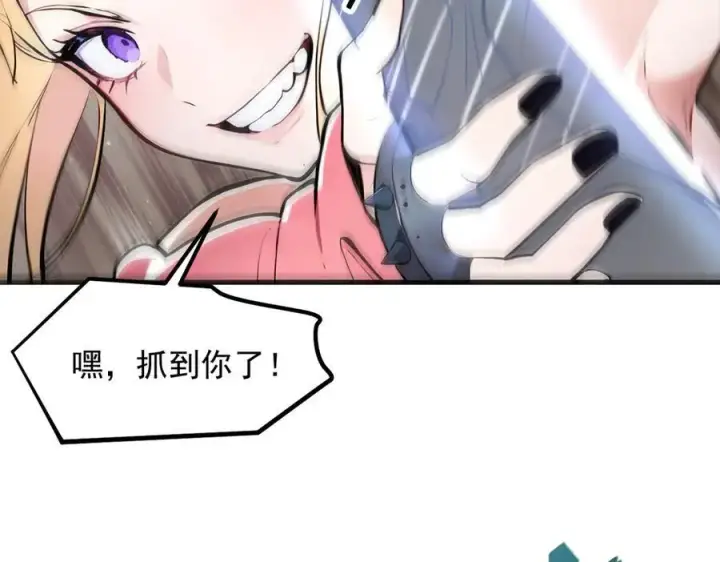 漫画《我主宰了灵气复苏》106 谷皇死了？！第108张图