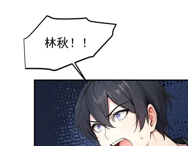 漫画《我主宰了灵气复苏》106 谷皇死了？！第112张图