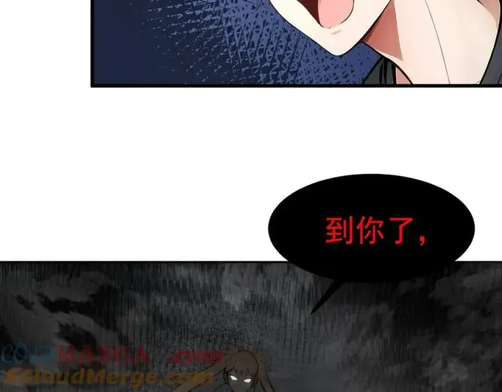 漫画《我主宰了灵气复苏》106 谷皇死了？！第113张图