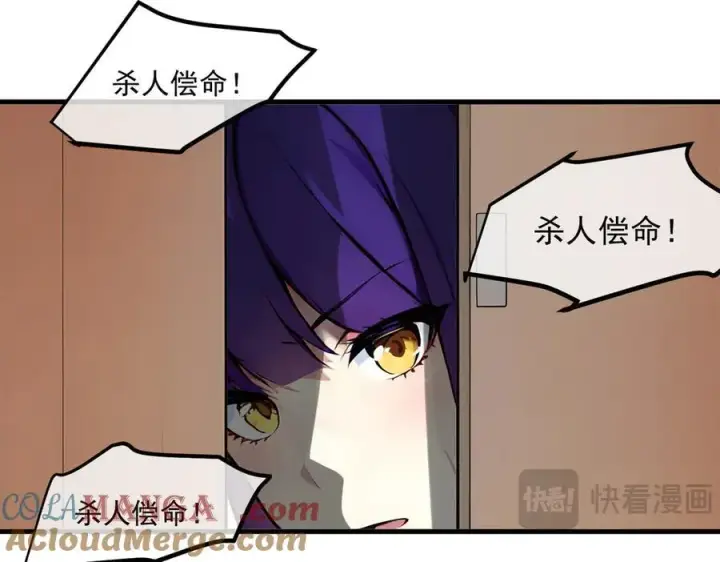 漫画《我主宰了灵气复苏》106 谷皇死了？！第13张图