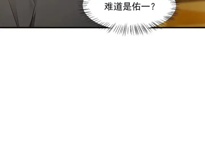 漫画《我主宰了灵气复苏》106 谷皇死了？！第16张图