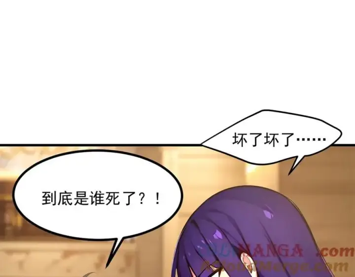 漫画《我主宰了灵气复苏》106 谷皇死了？！第17张图
