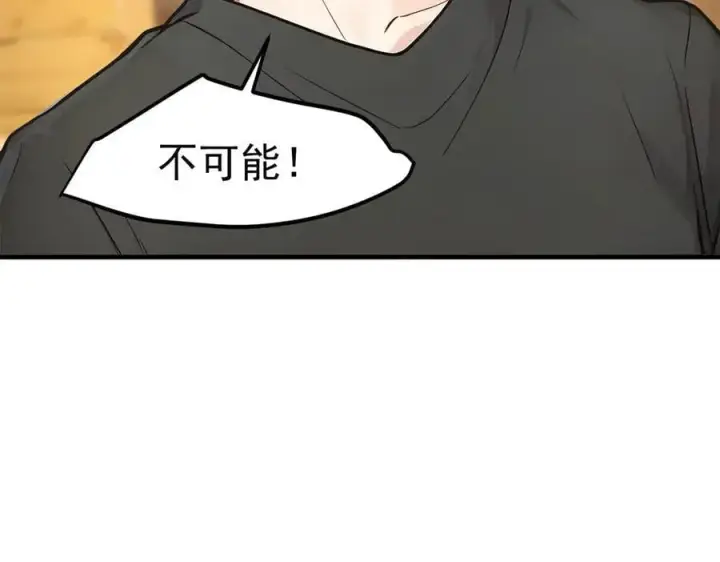 漫画《我主宰了灵气复苏》106 谷皇死了？！第23张图