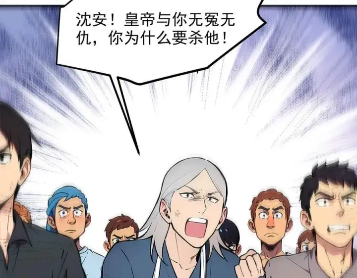 漫画《我主宰了灵气复苏》106 谷皇死了？！第26张图