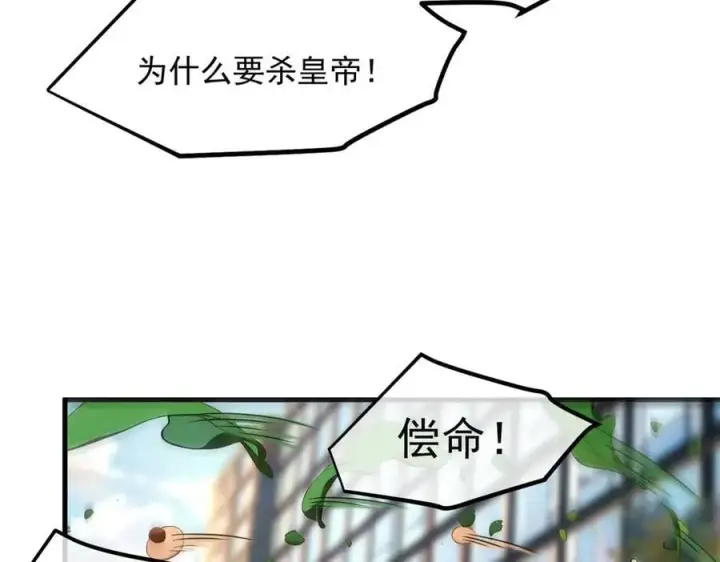 漫画《我主宰了灵气复苏》106 谷皇死了？！第28张图