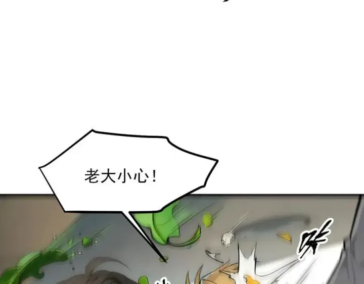 漫画《我主宰了灵气复苏》106 谷皇死了？！第30张图
